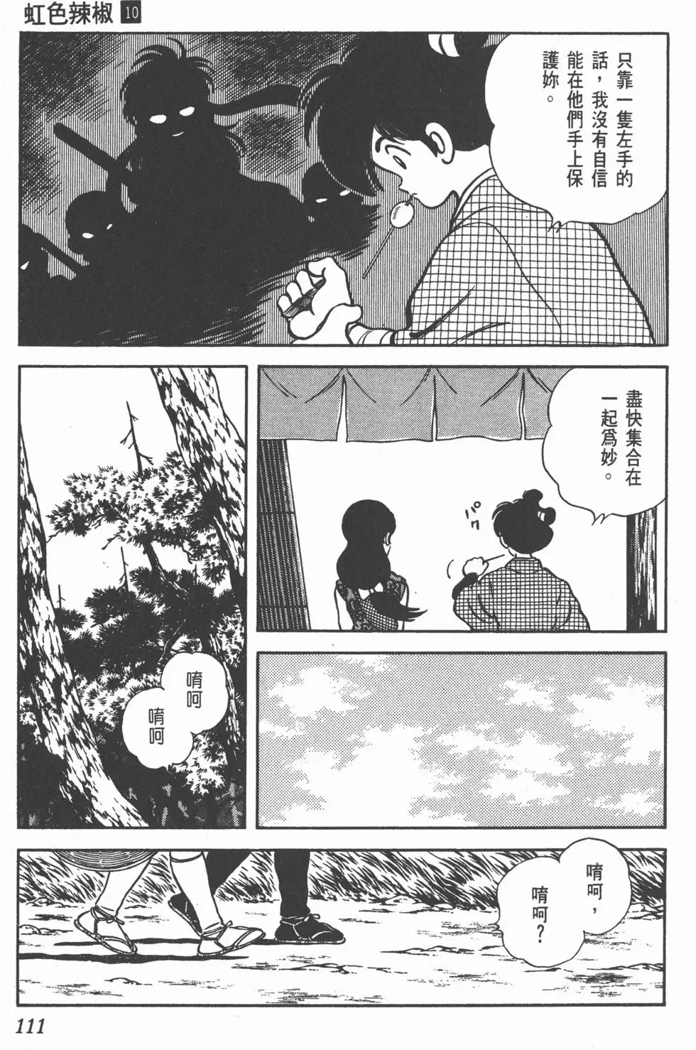 第107页