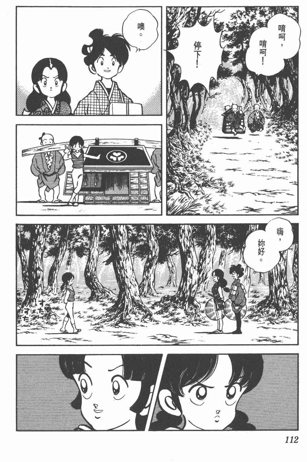 第108页