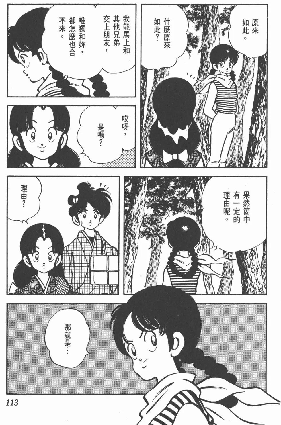 第109页