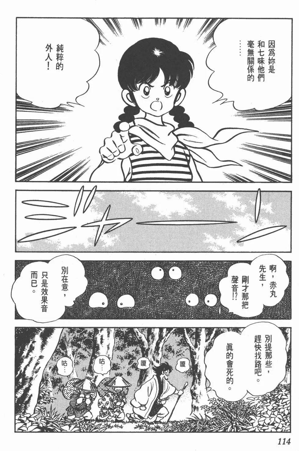 第110页