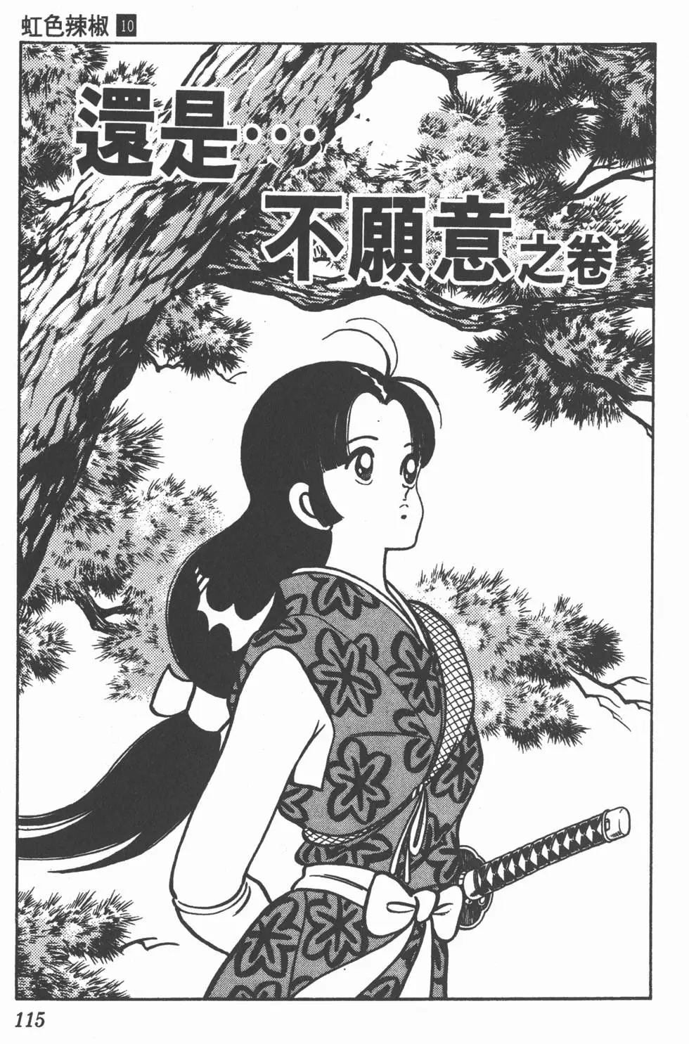 第111页