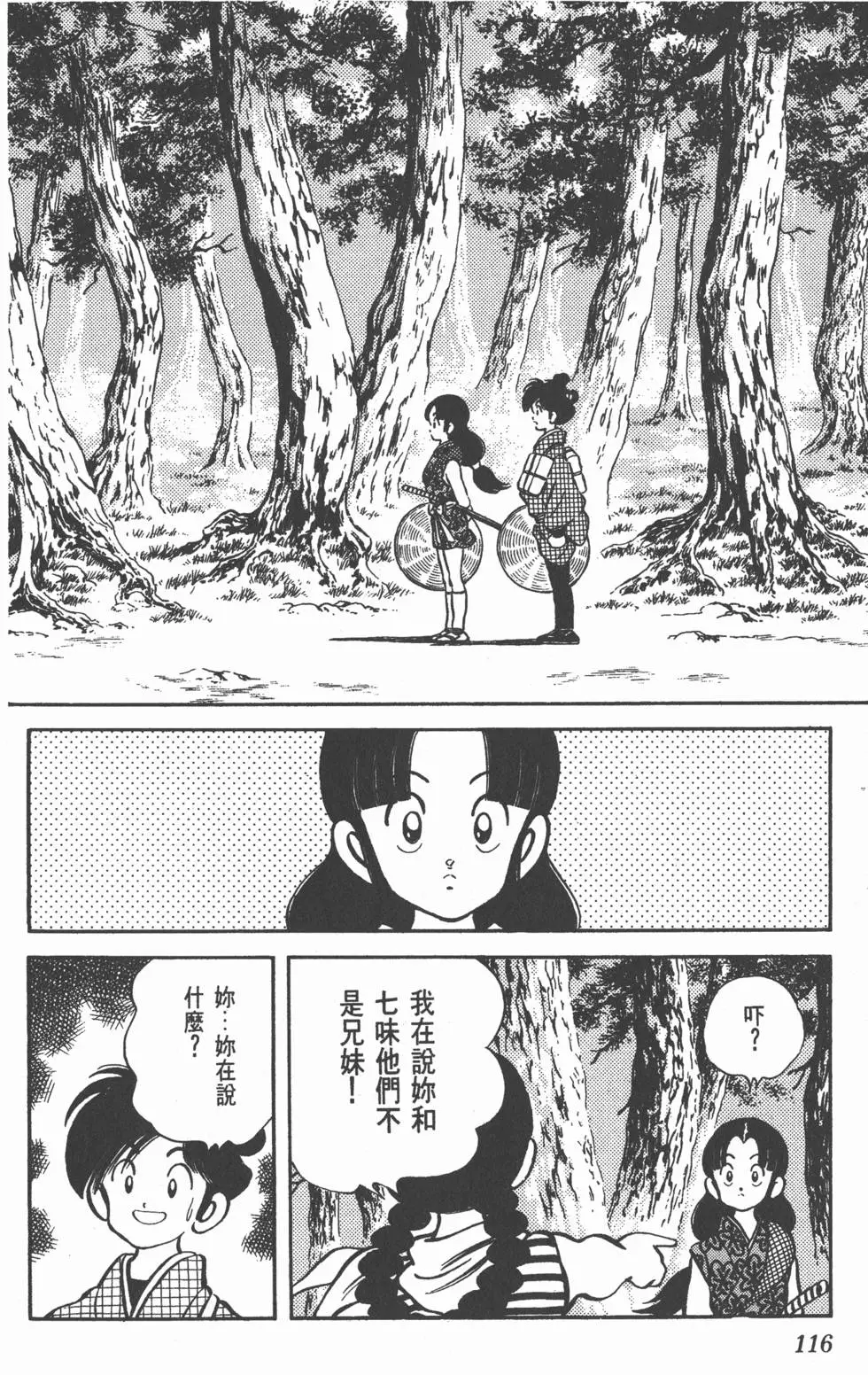 第112页