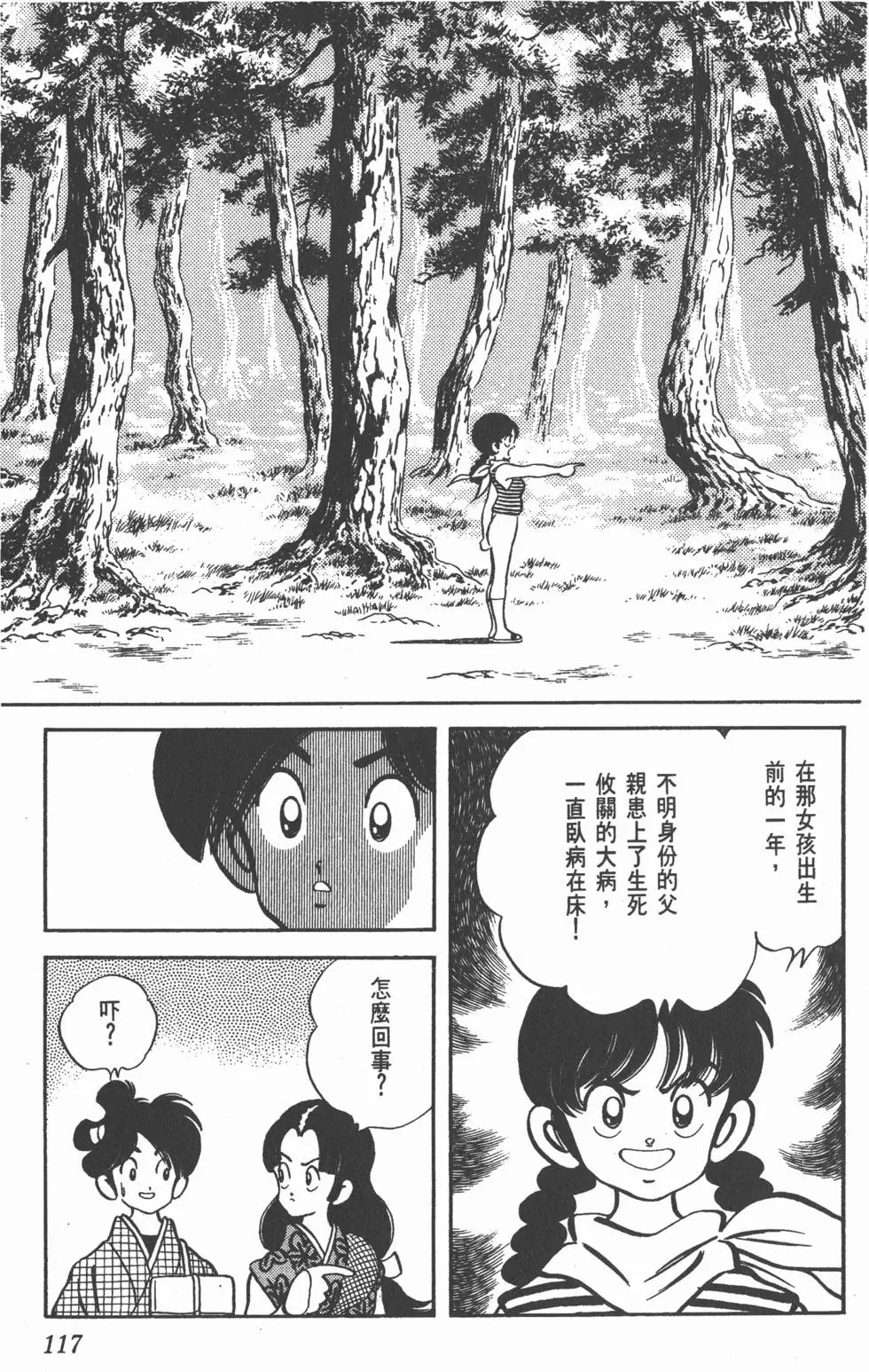 第113页