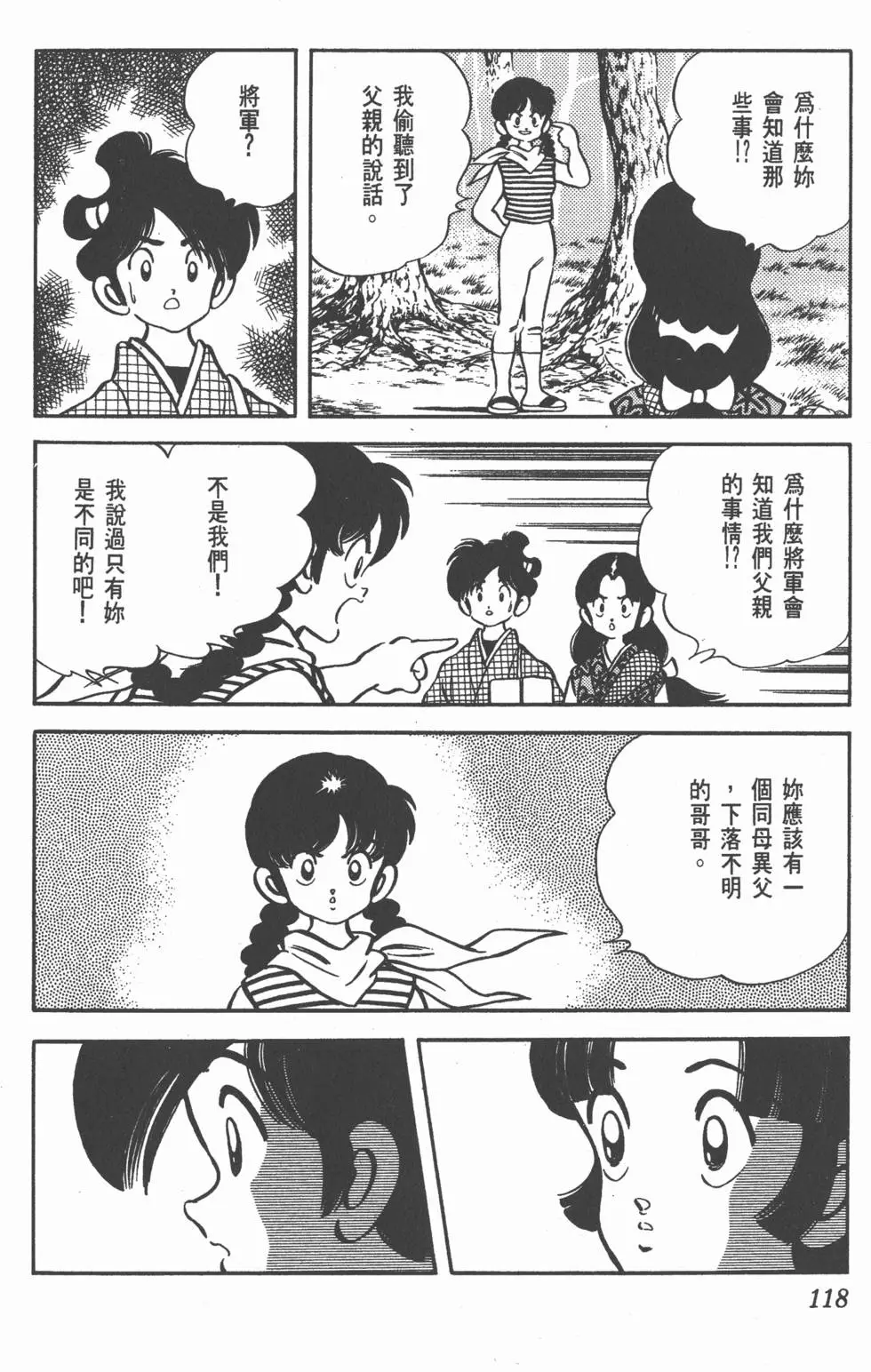 第114页