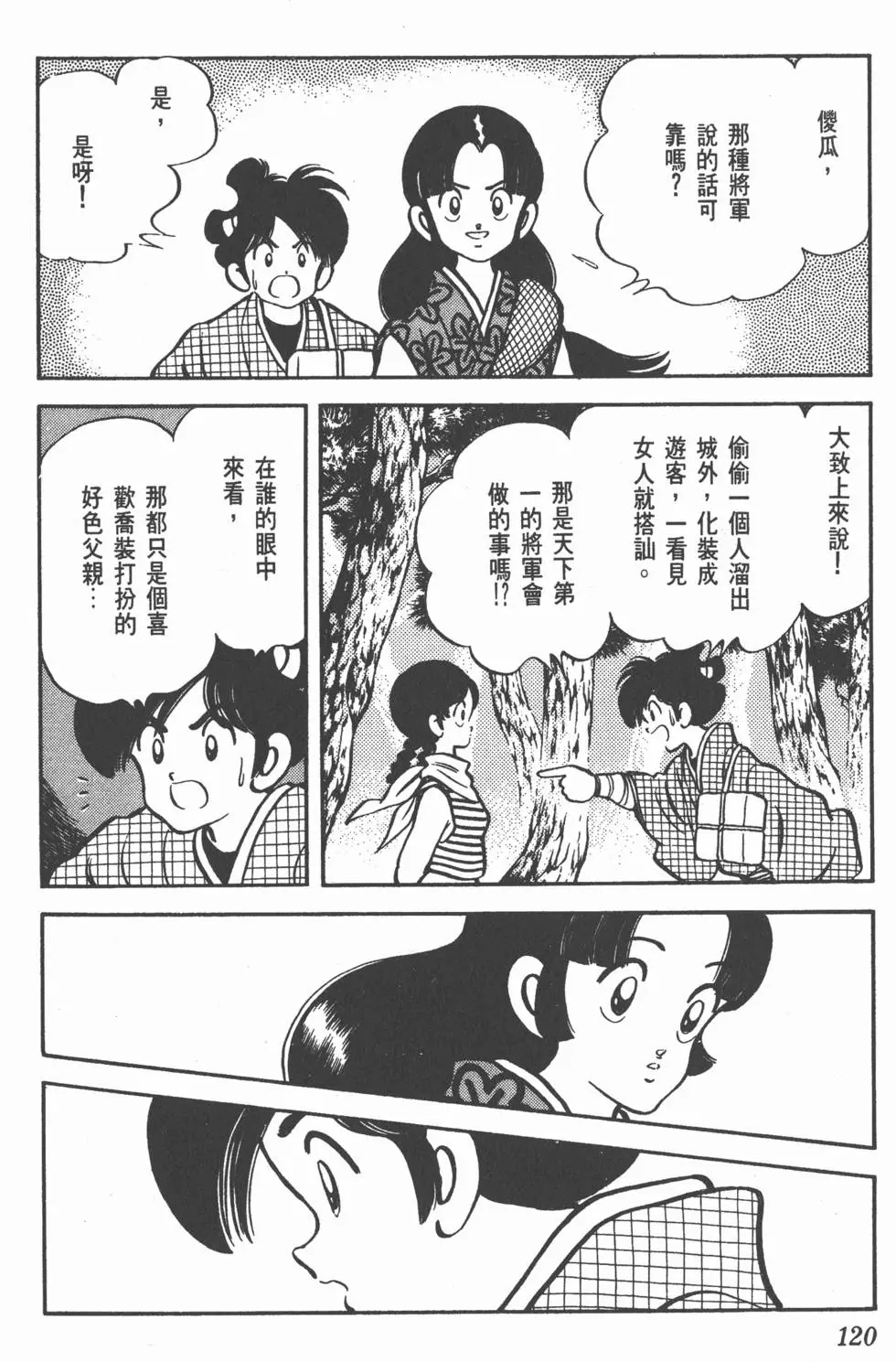 第116页