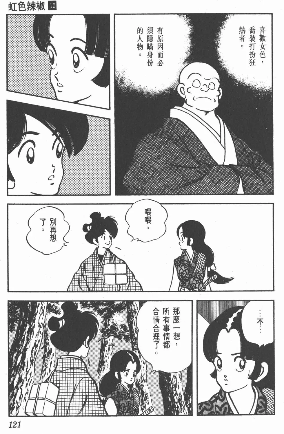 第117页