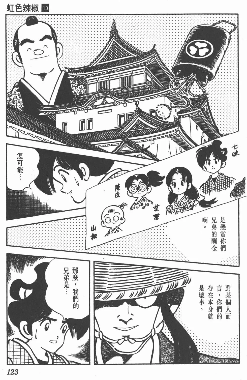 第119页