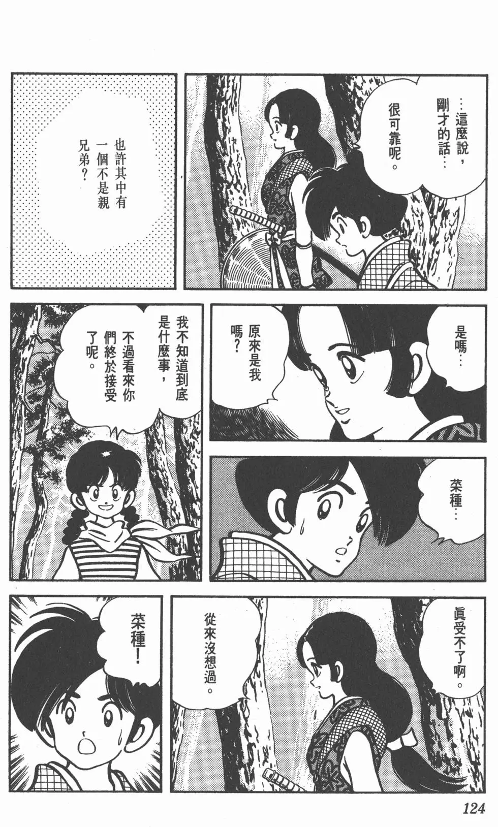 第120页