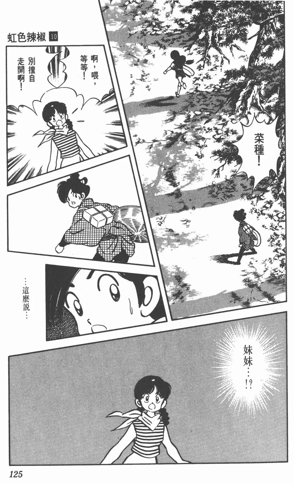 第121页