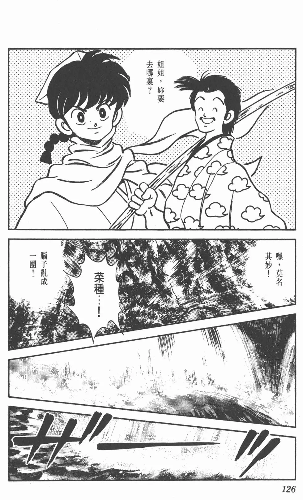 第122页