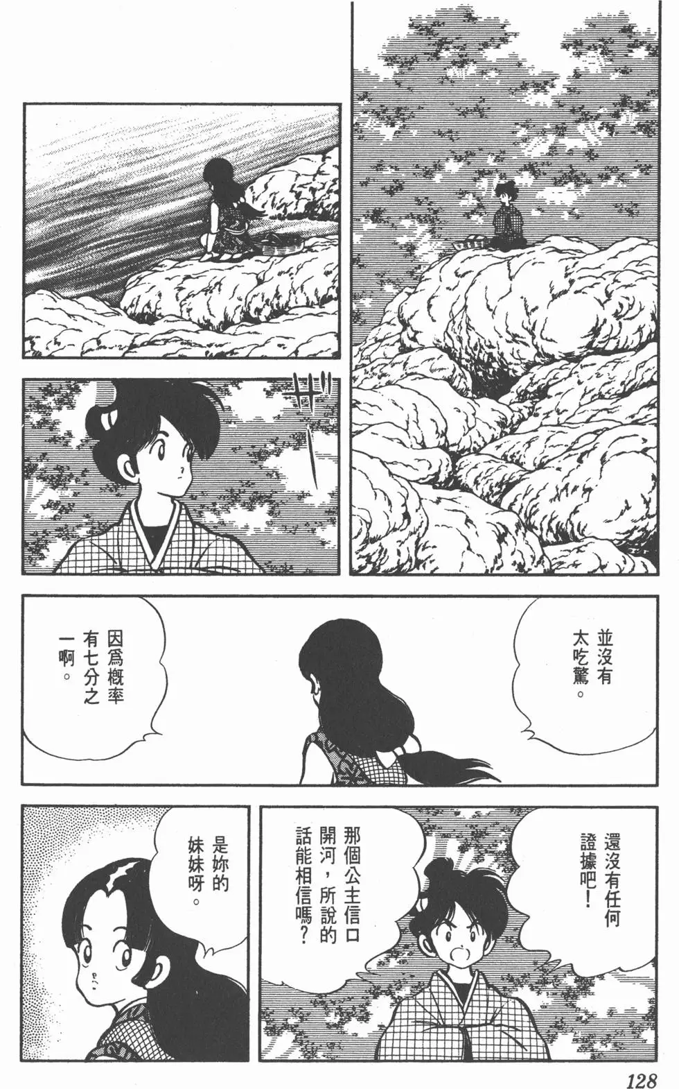 第124页