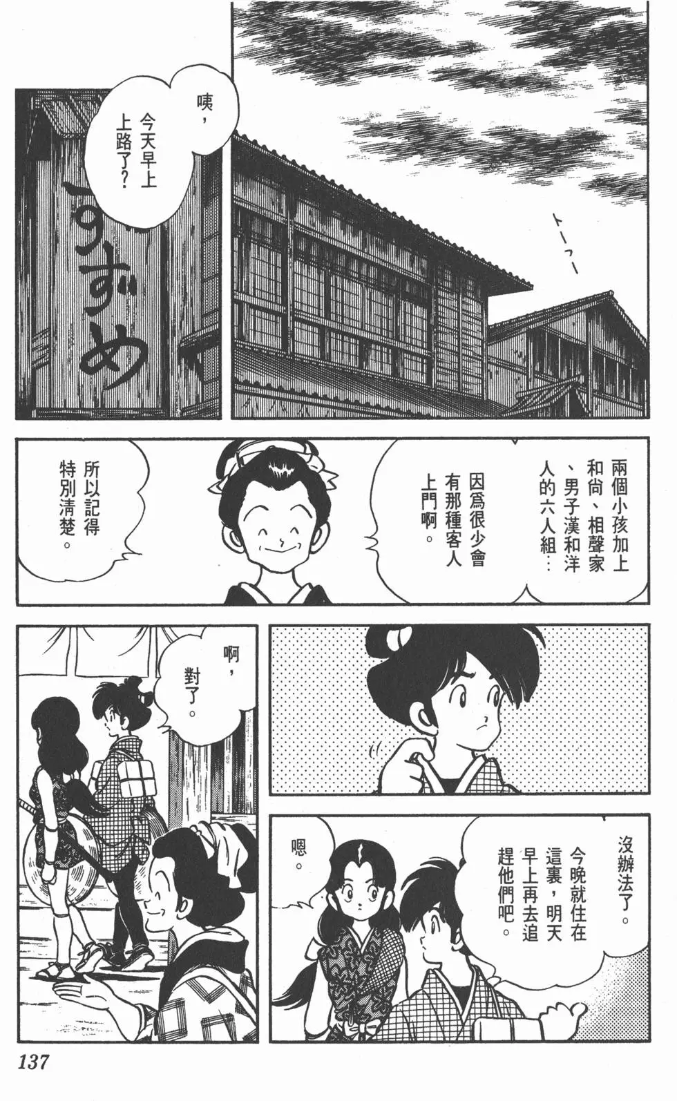 第133页