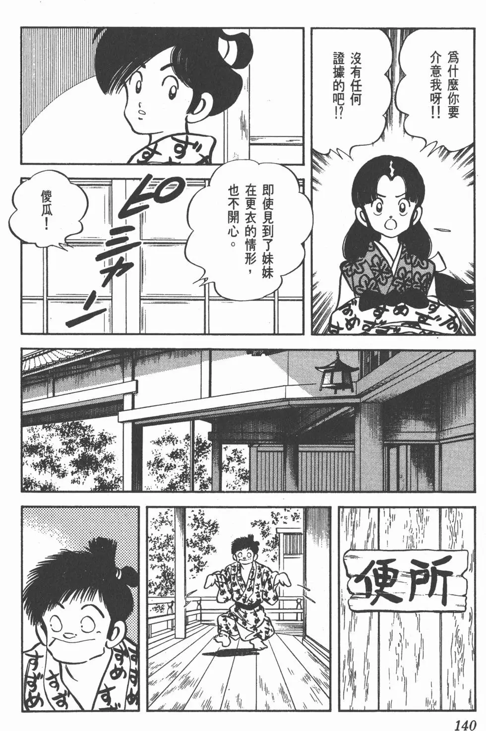 第136页