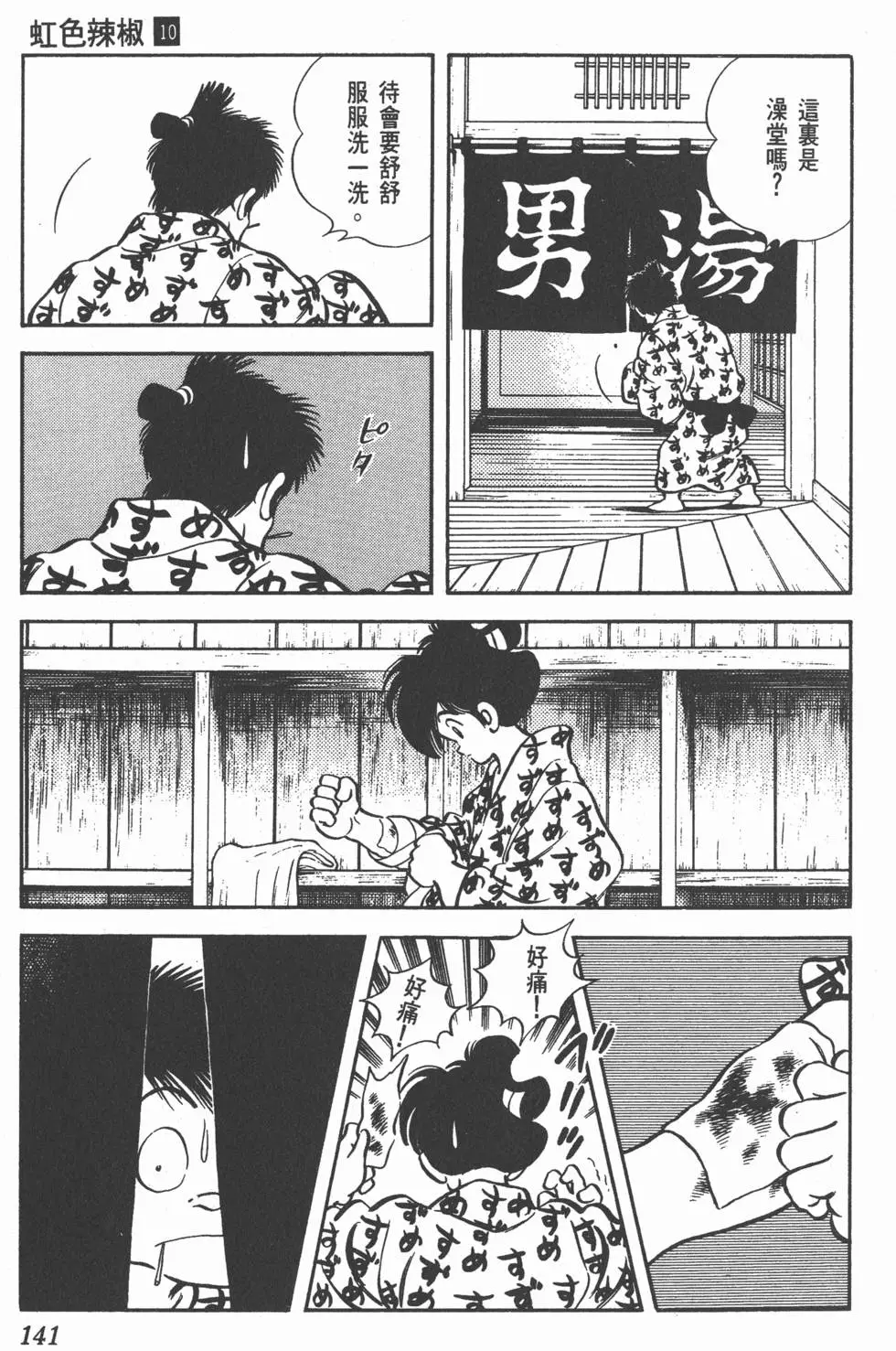 第137页