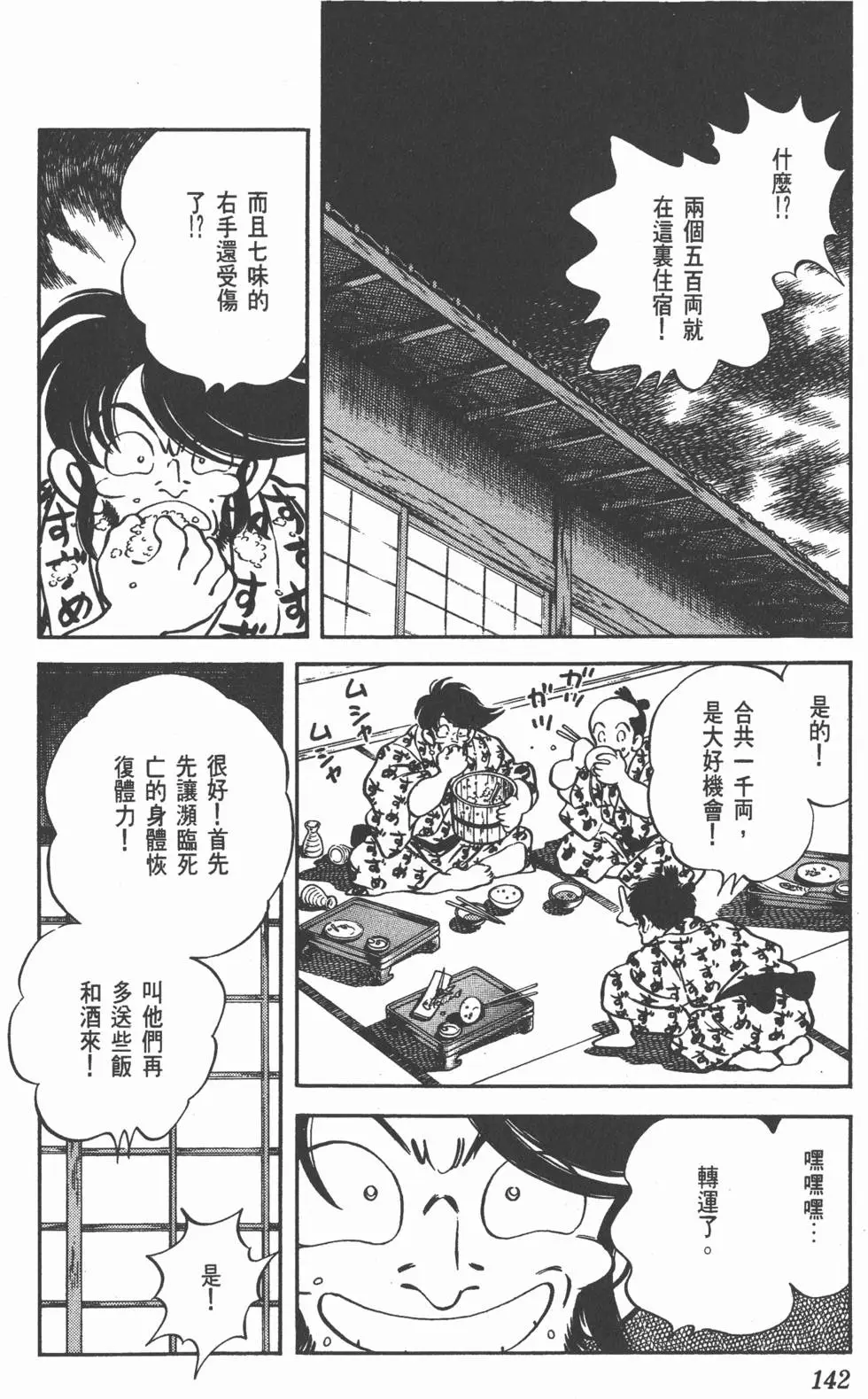 第138页