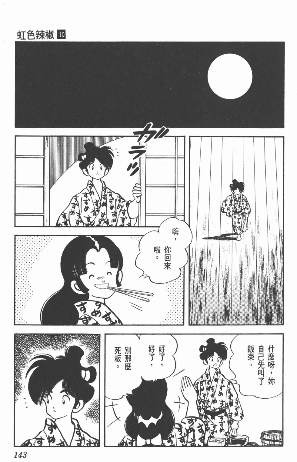 第139页