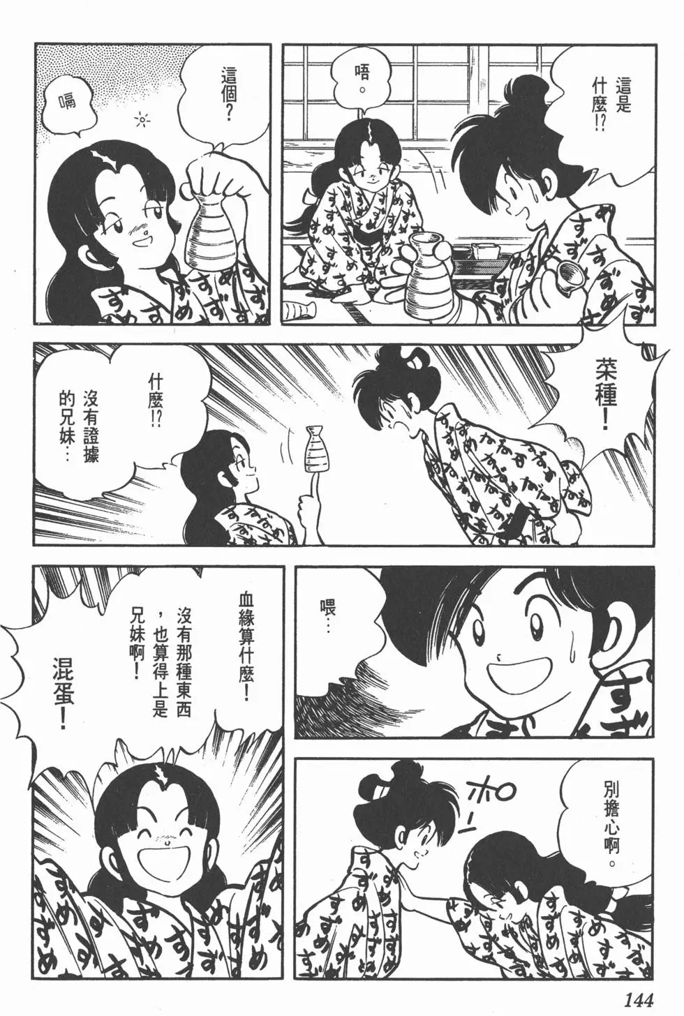 第140页