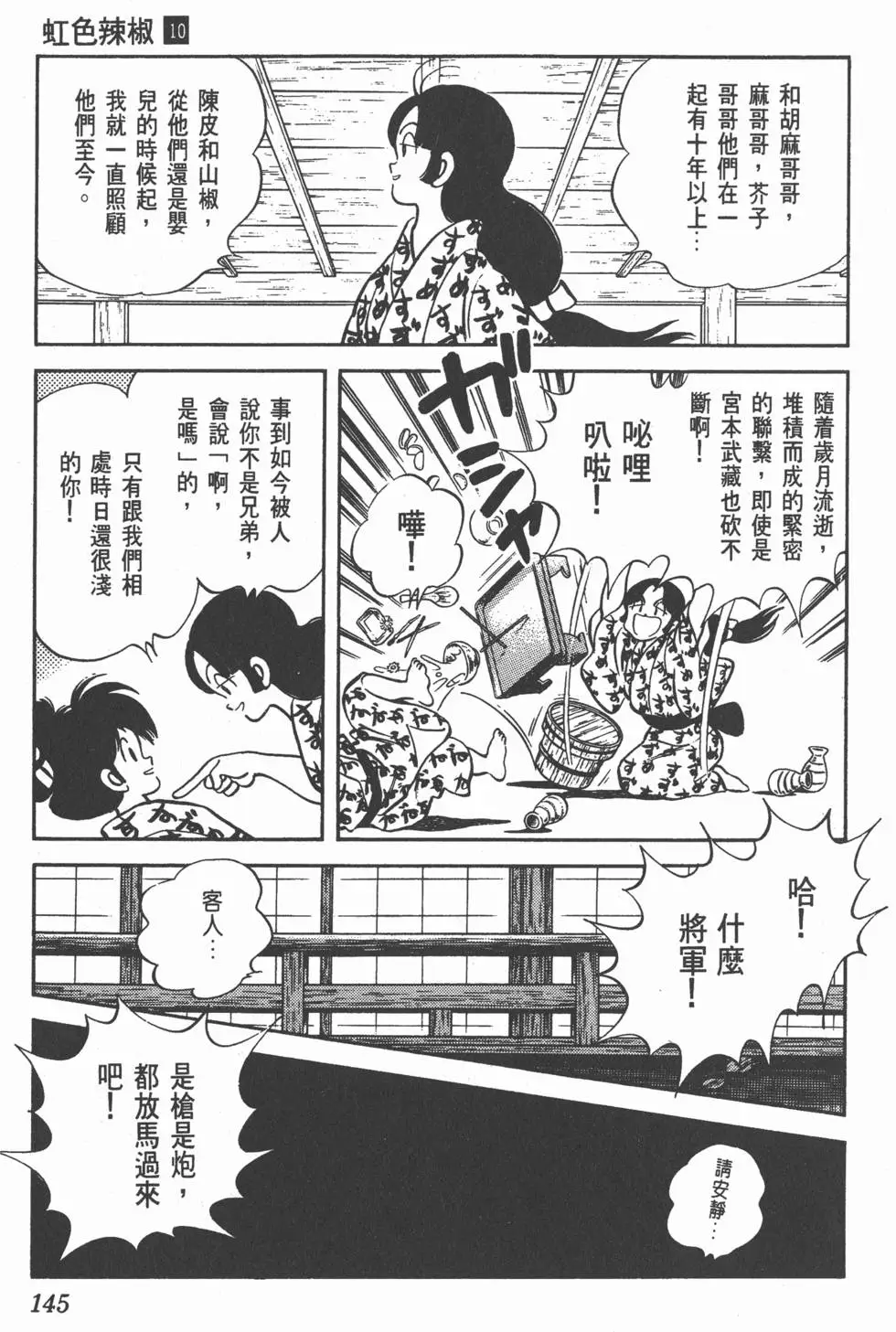 第141页