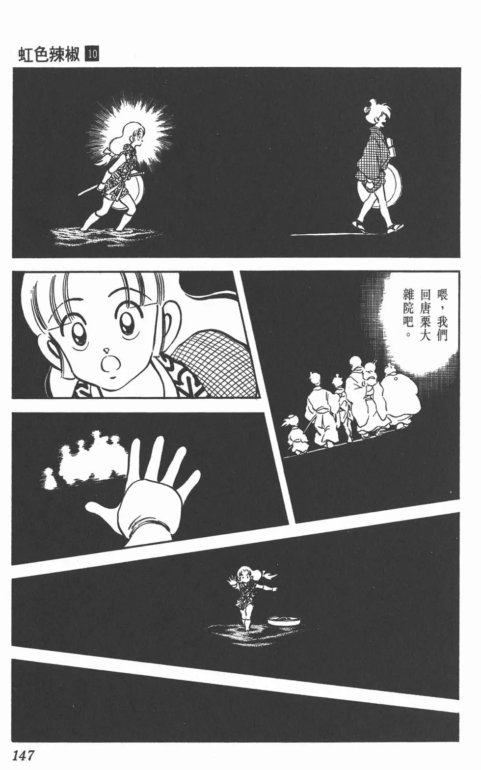 第143页