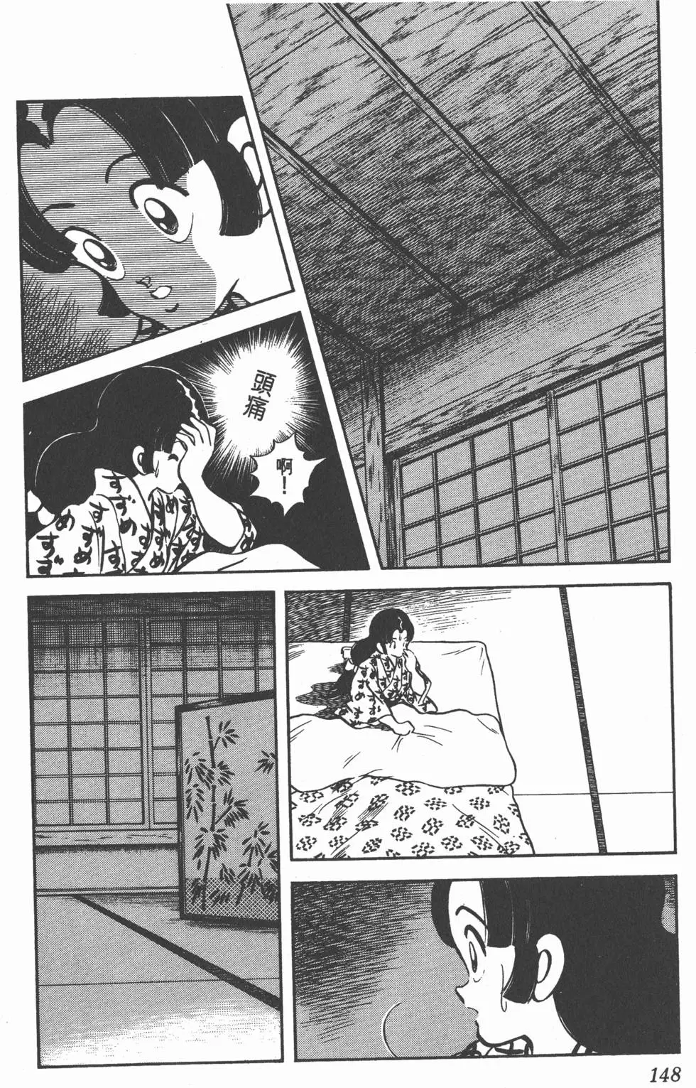 第144页