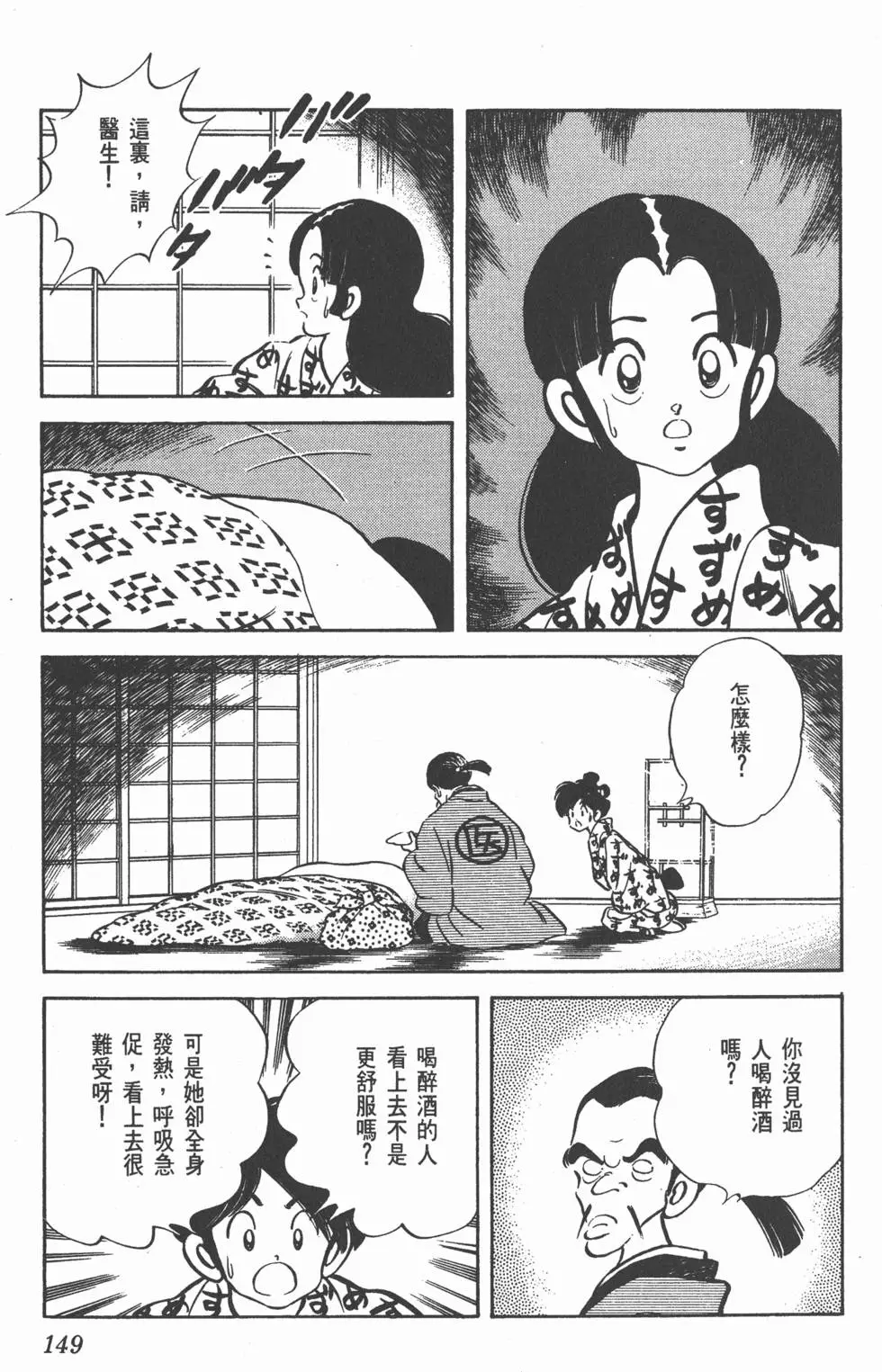 第145页