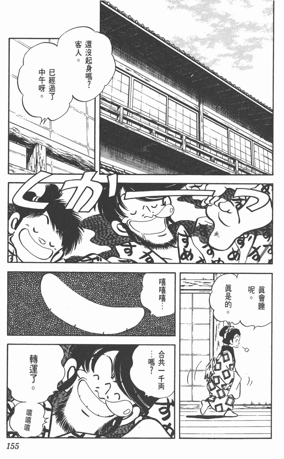第151页