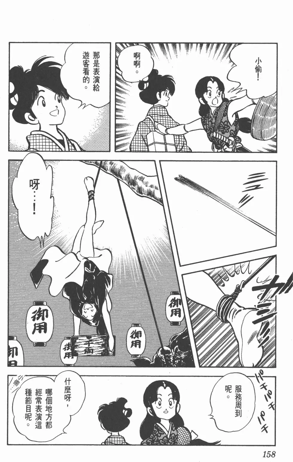 第154页