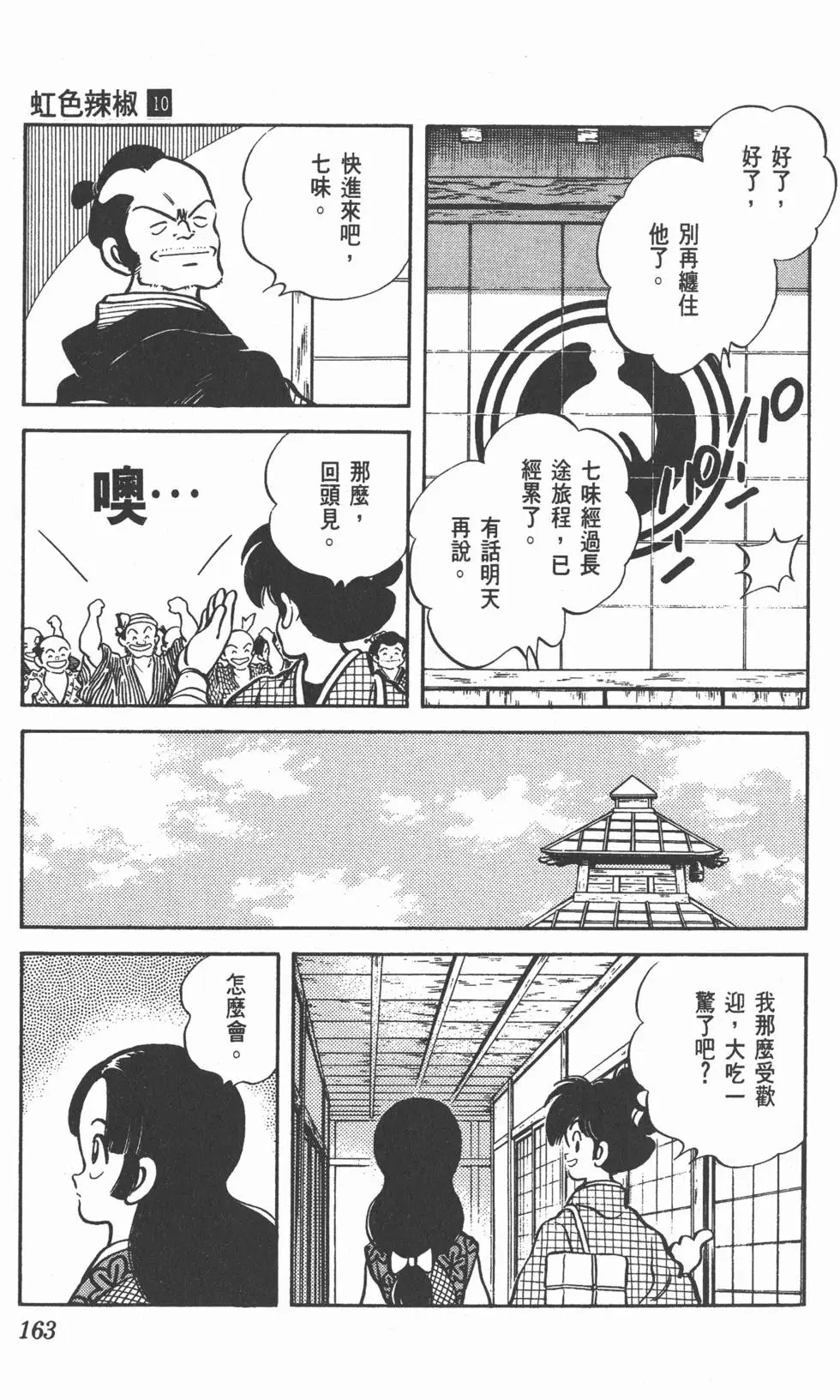 第159页