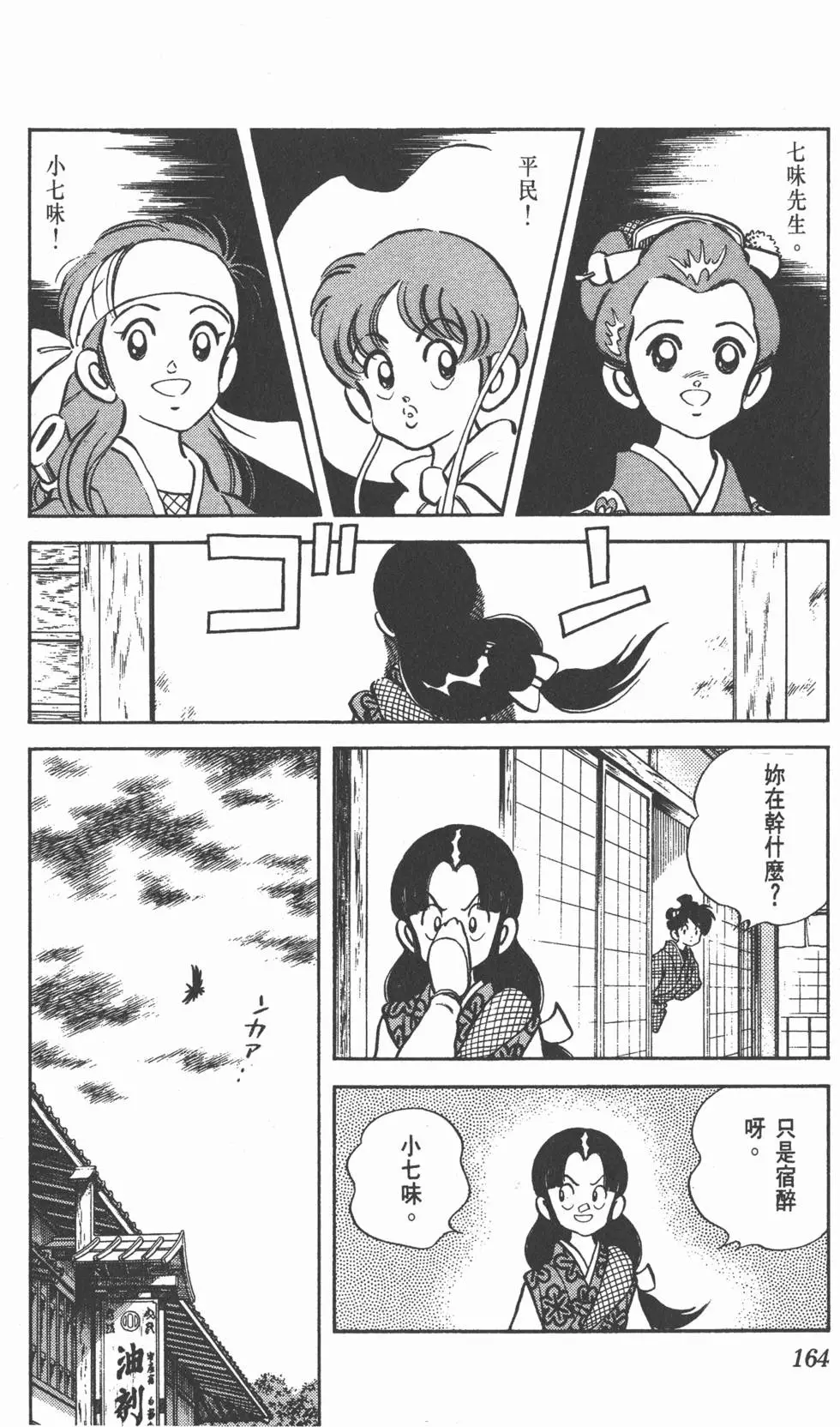 第160页