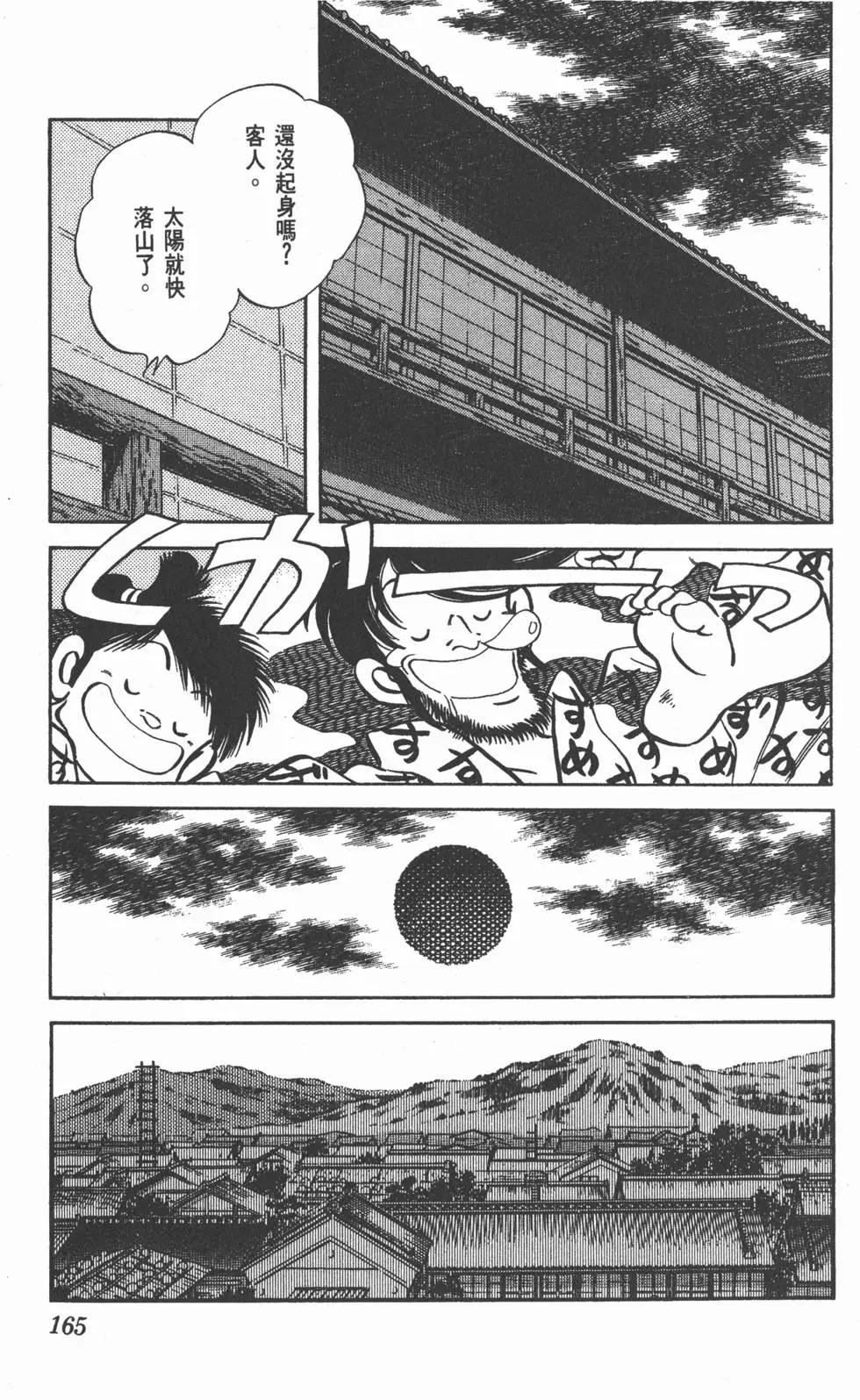 第161页