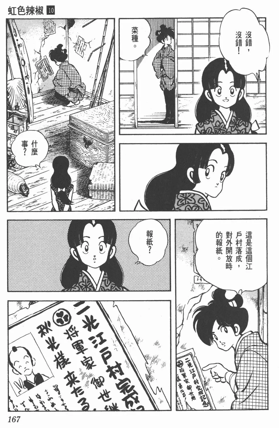 第163页