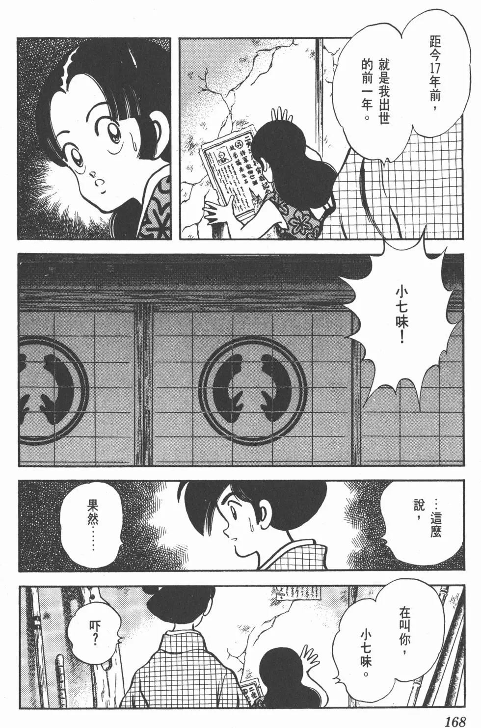 第164页