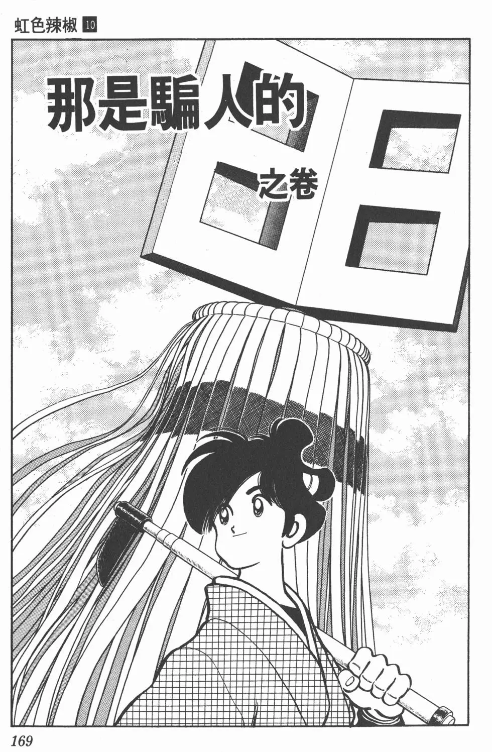 第165页