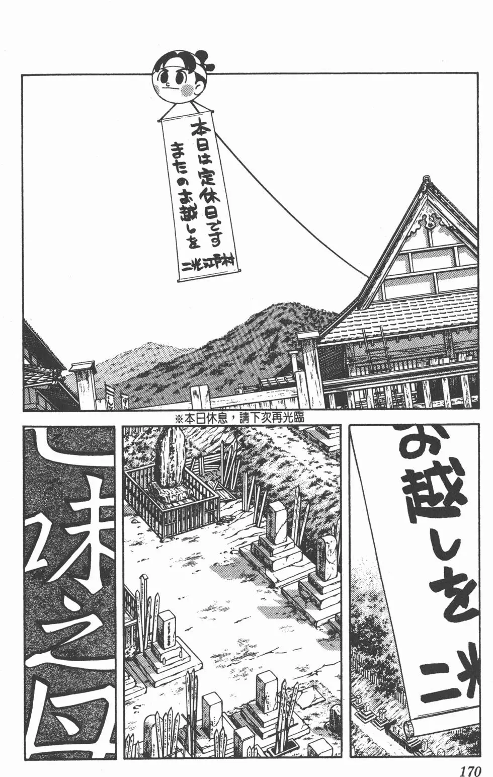 第166页