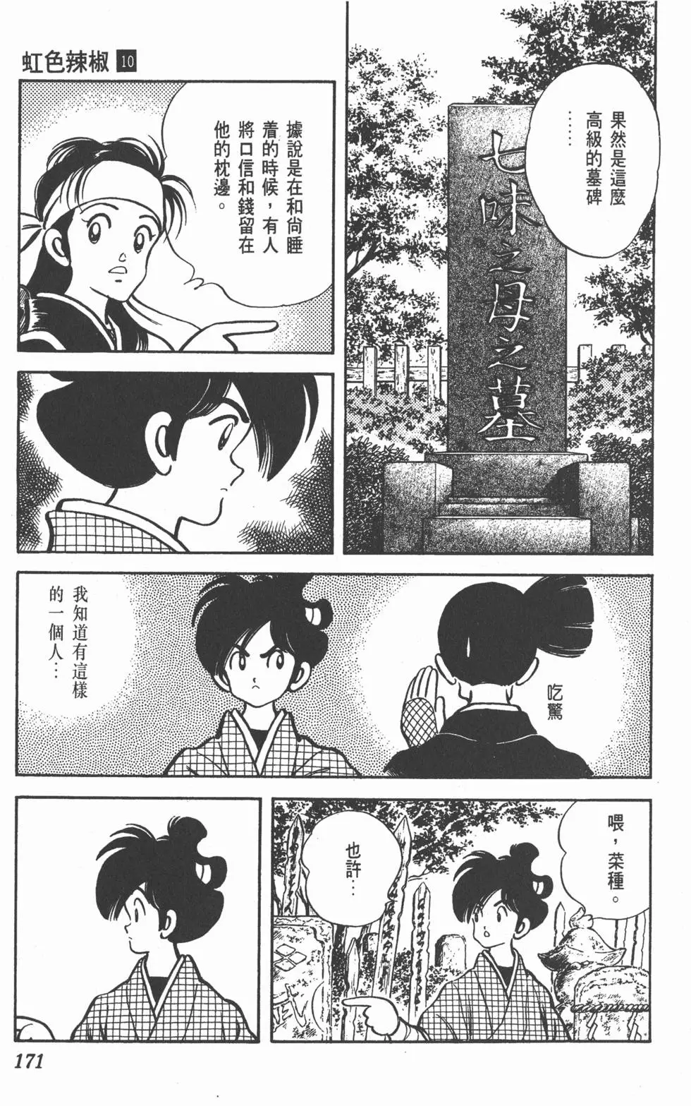 第167页