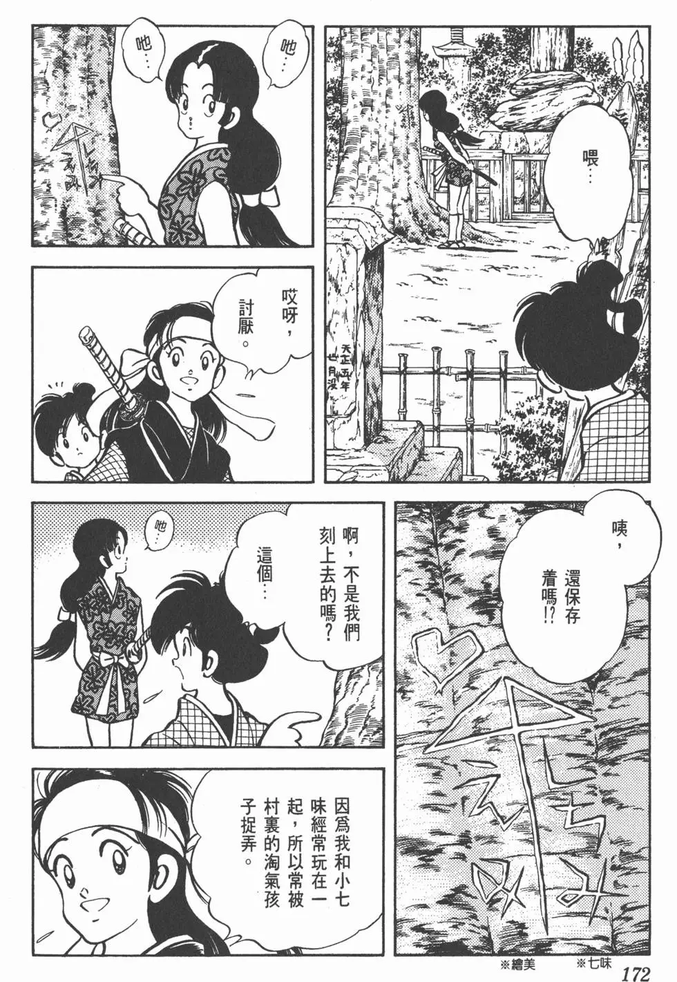 第168页
