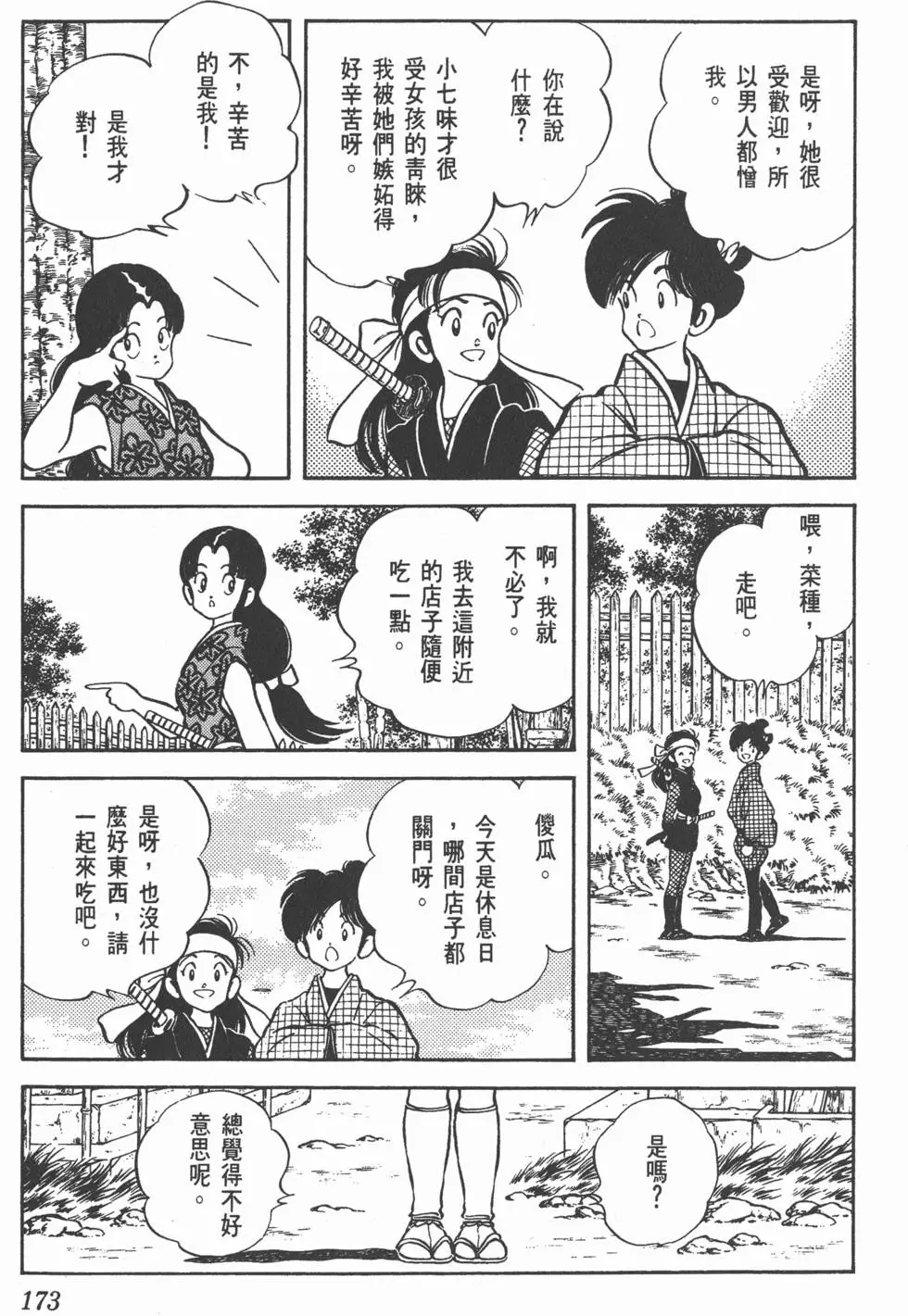 第169页
