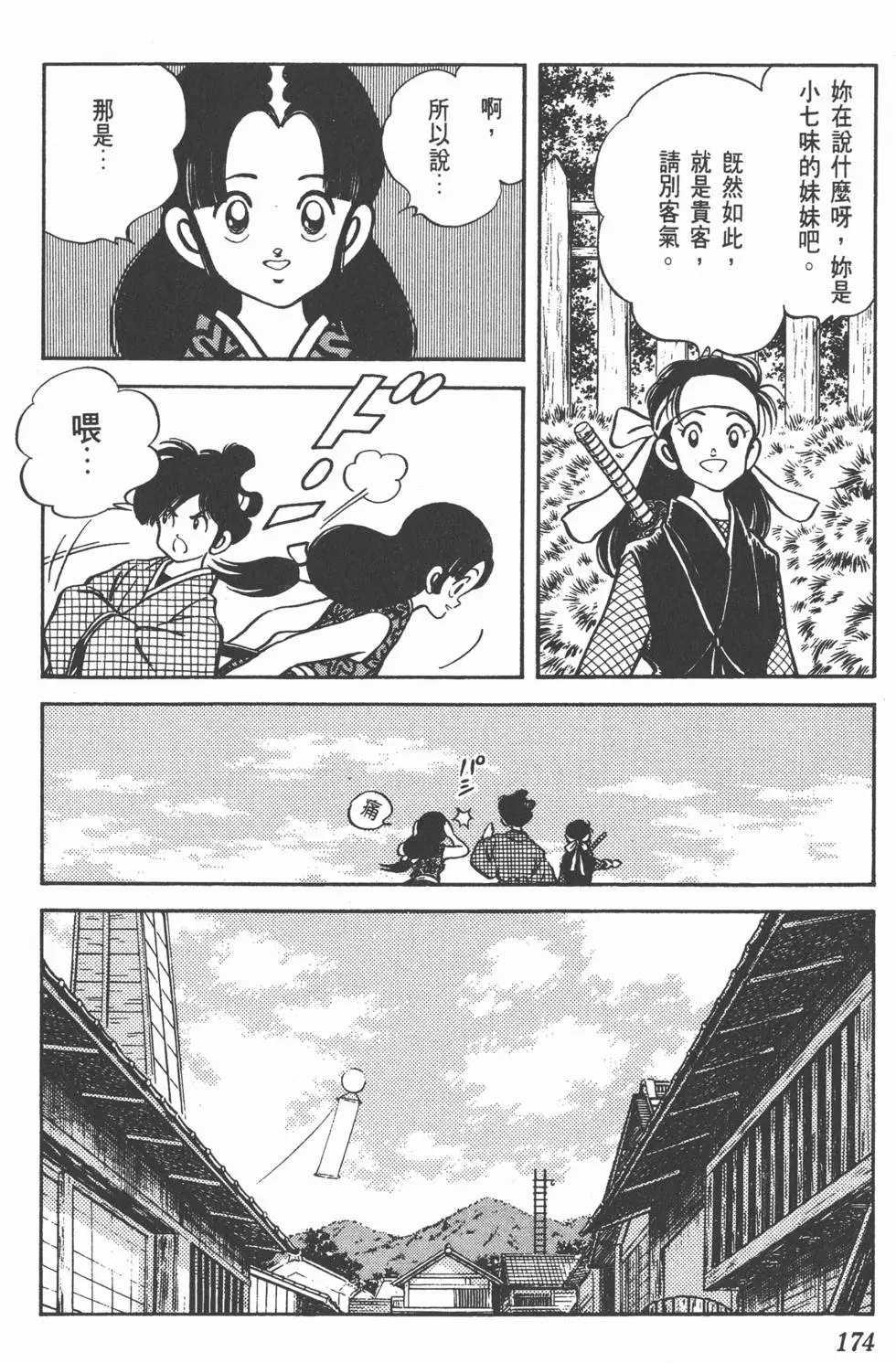 第170页