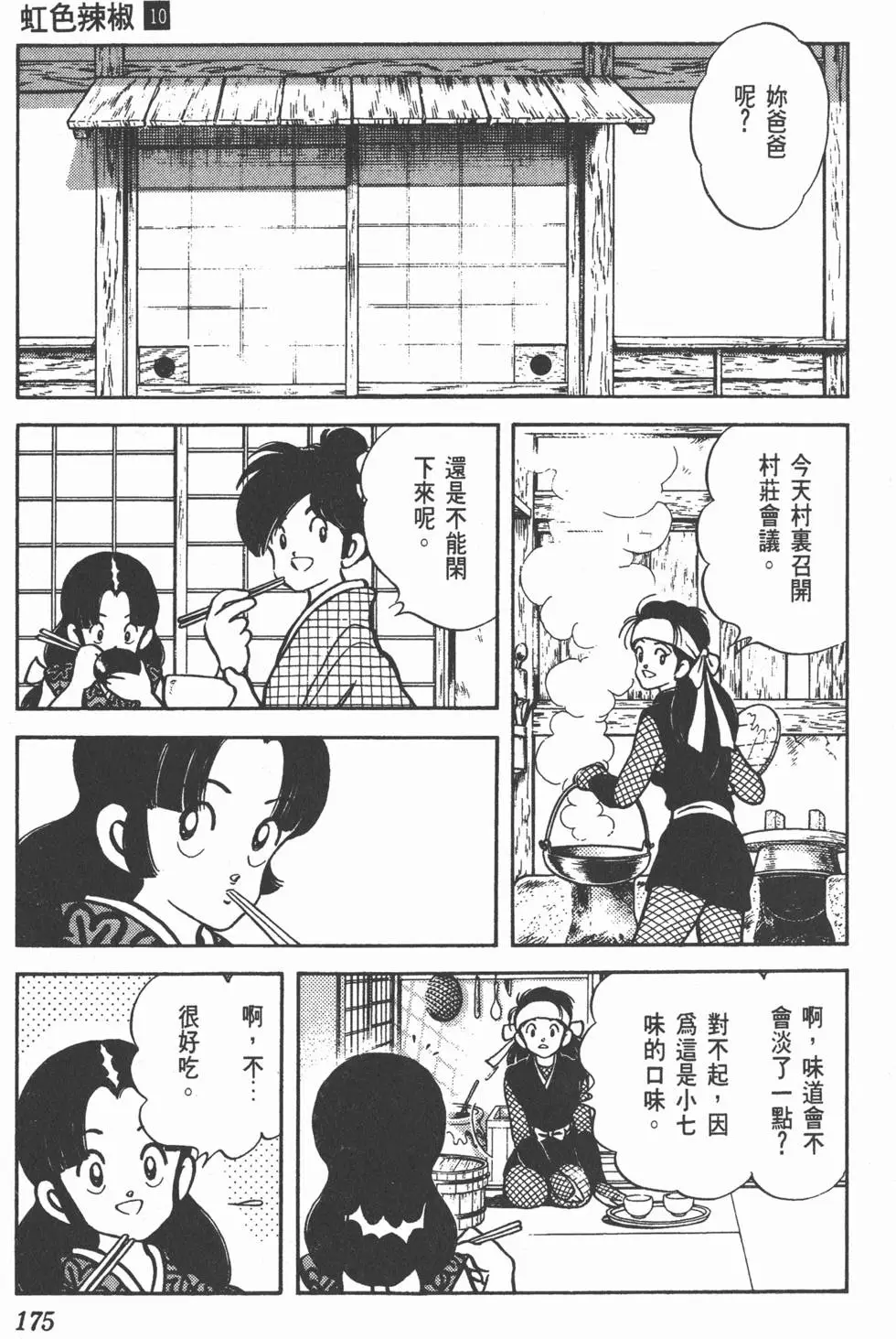 第171页
