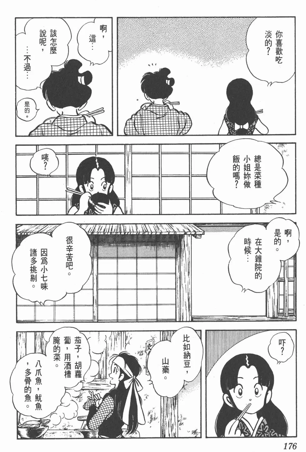 第172页