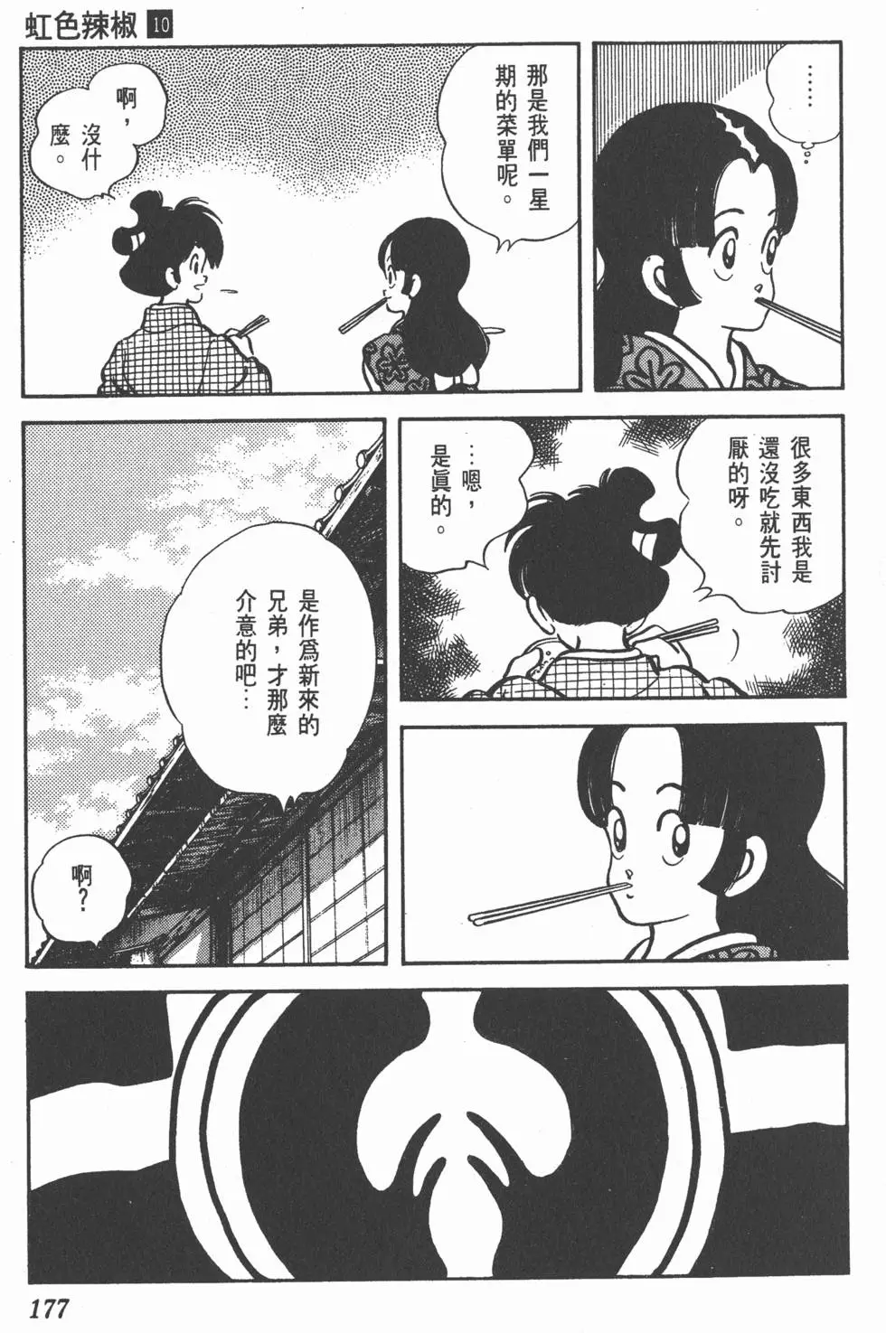 第173页
