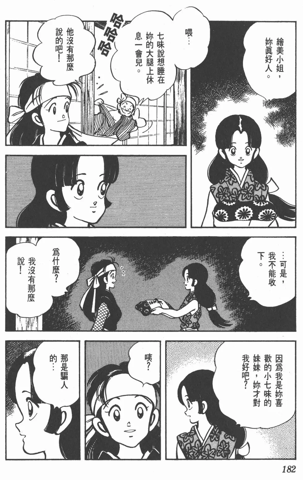第178页