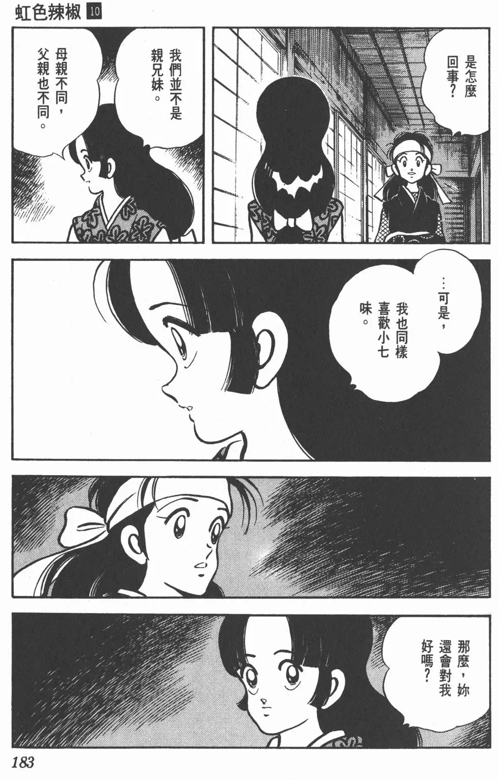 第179页