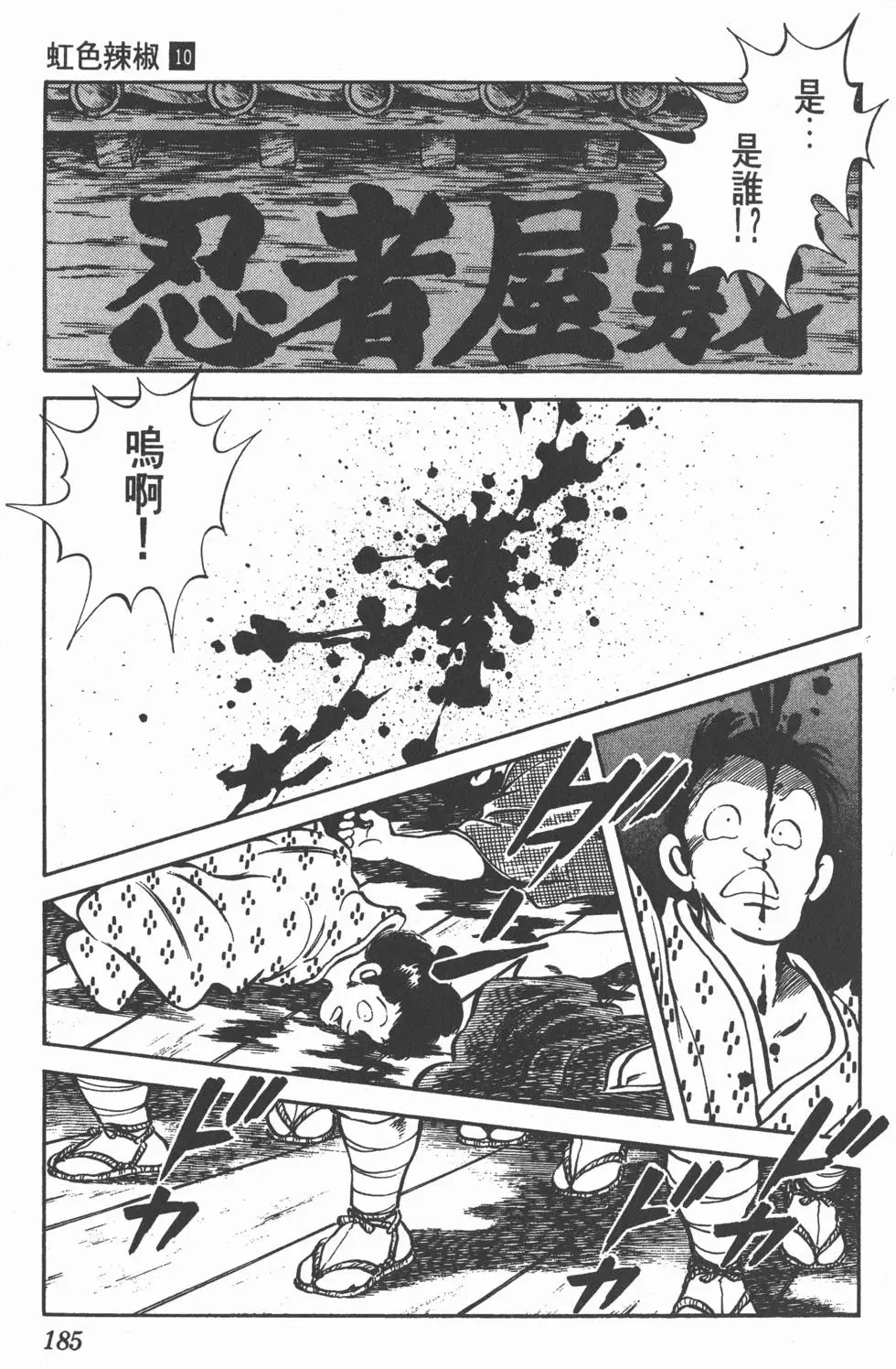 第181页