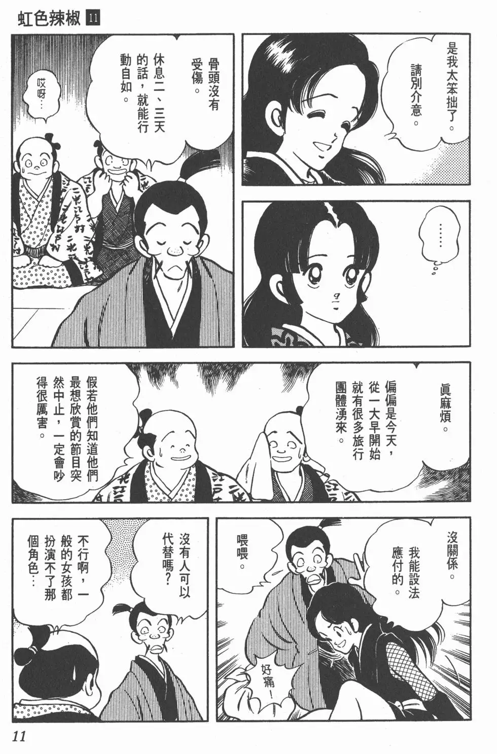 第7页
