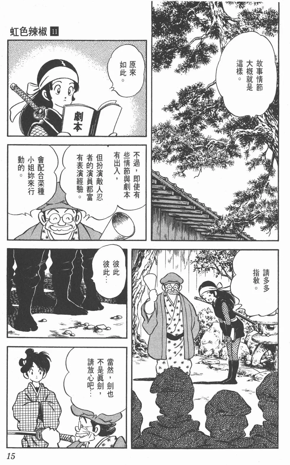 第11页