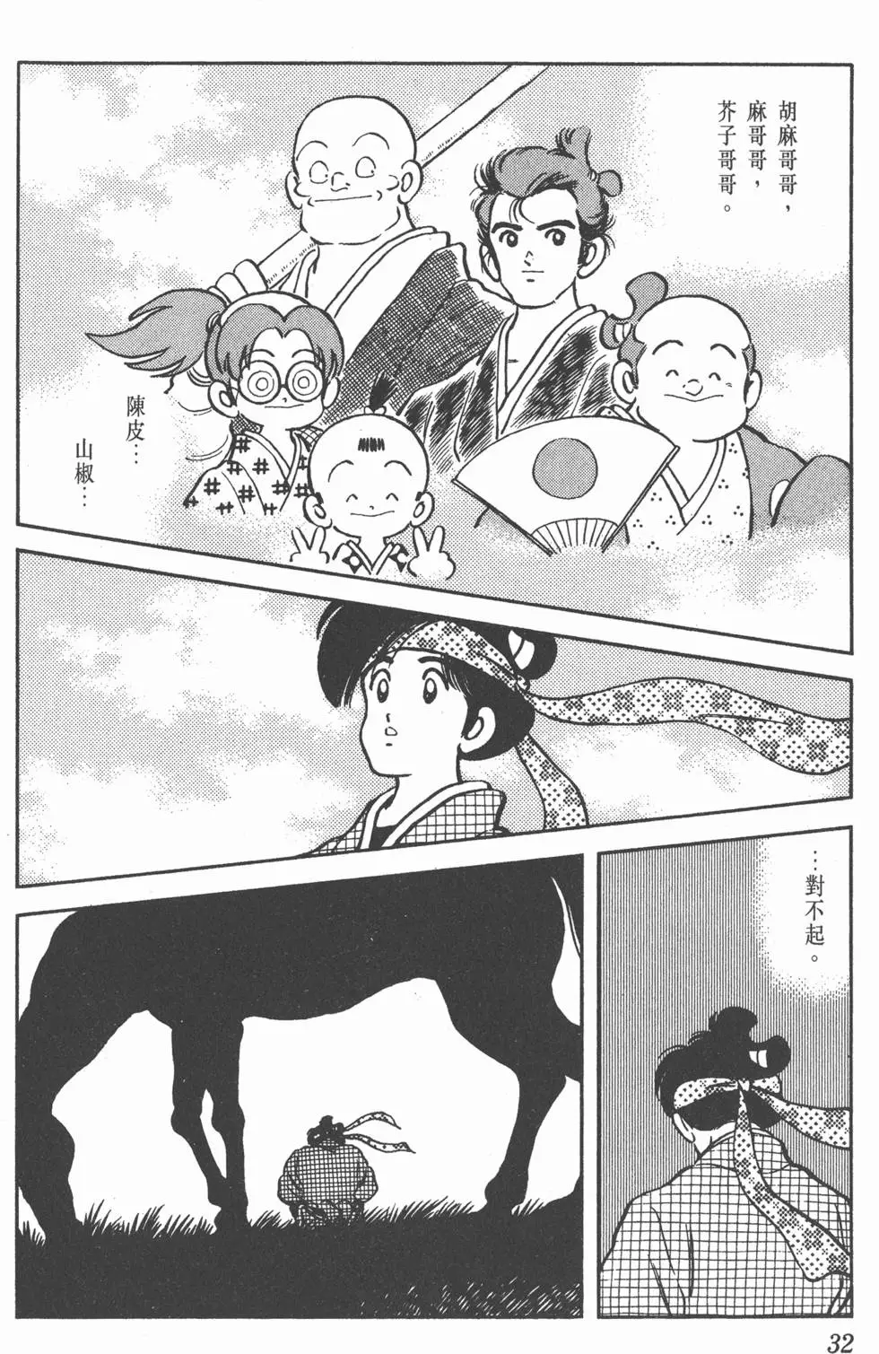 第28页