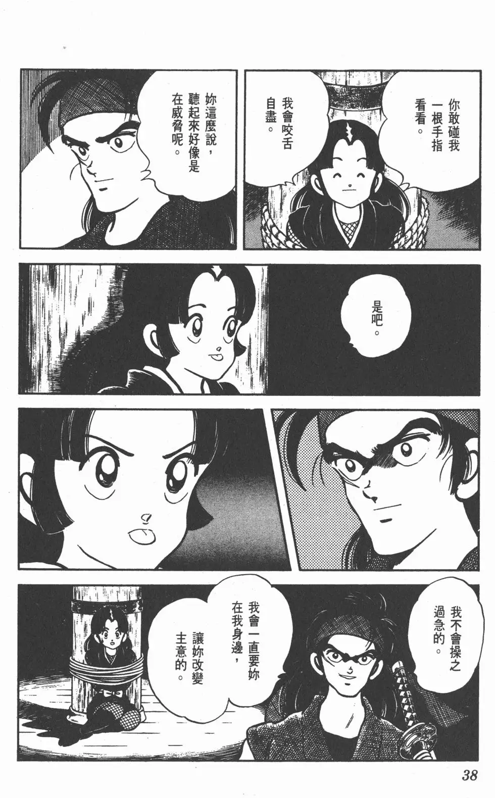 第34页