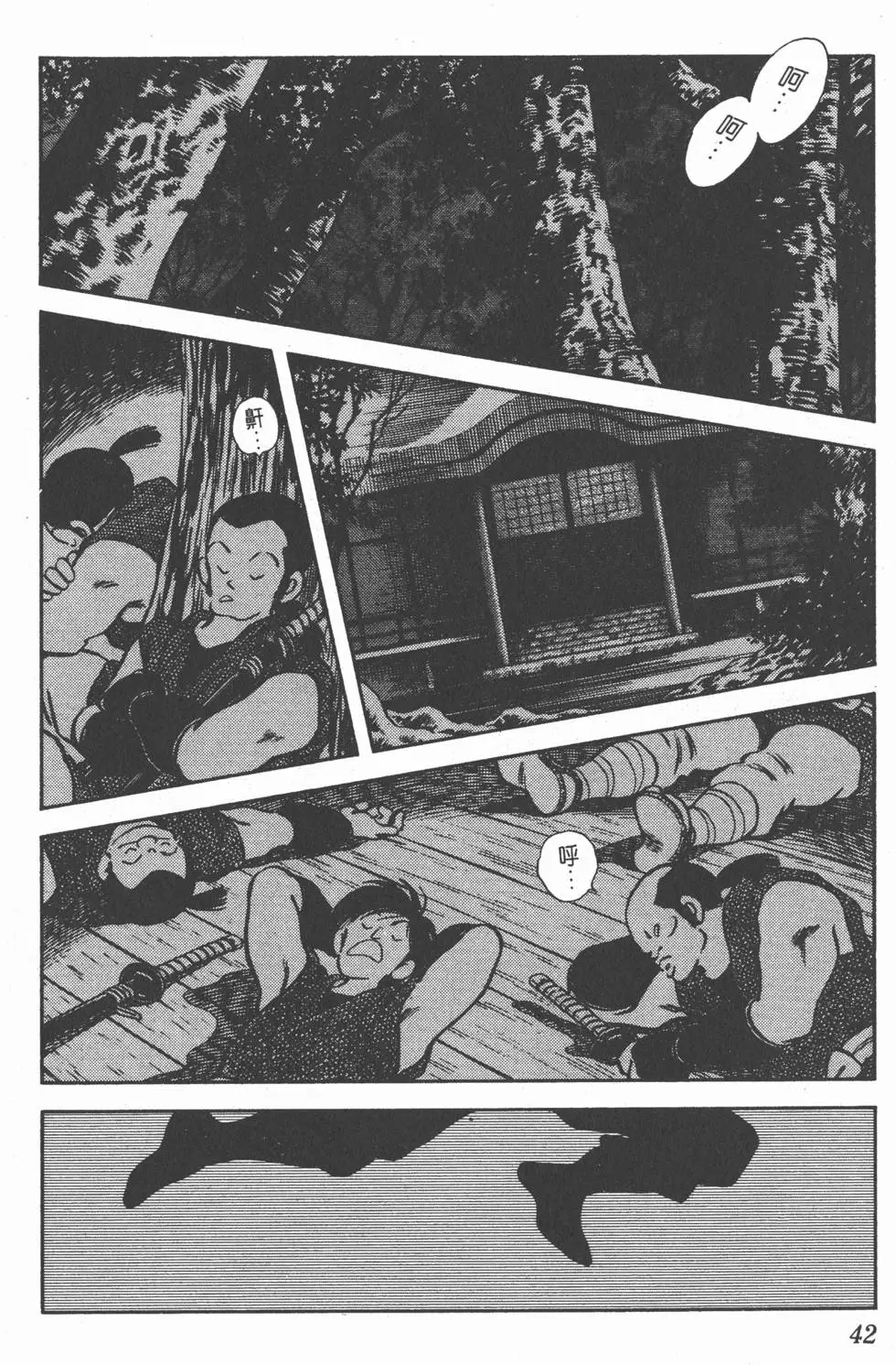 第38页