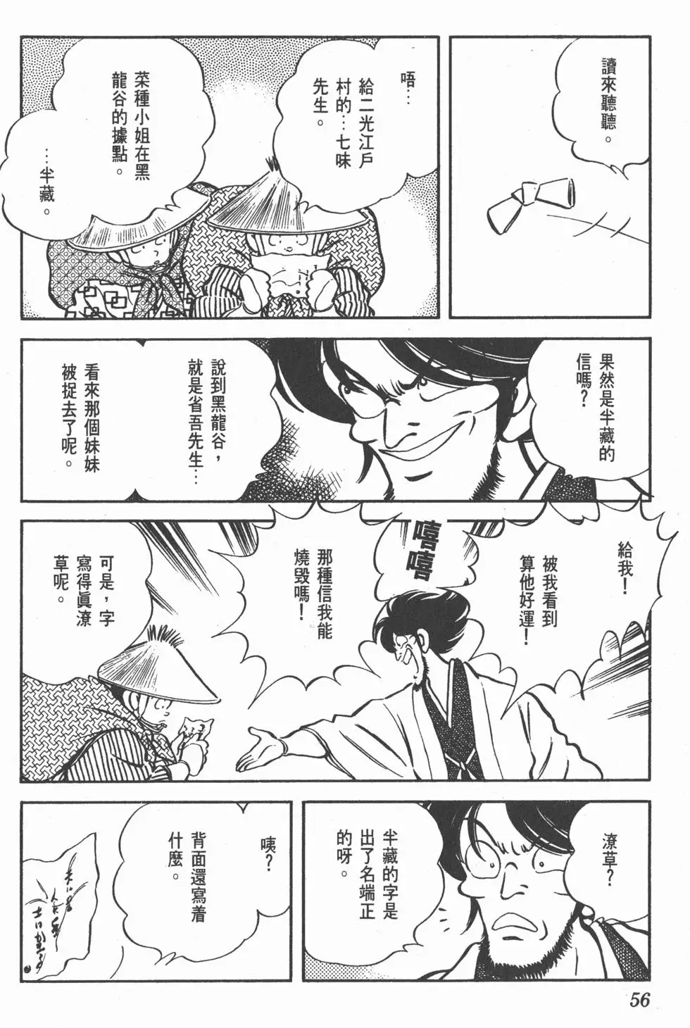 第52页